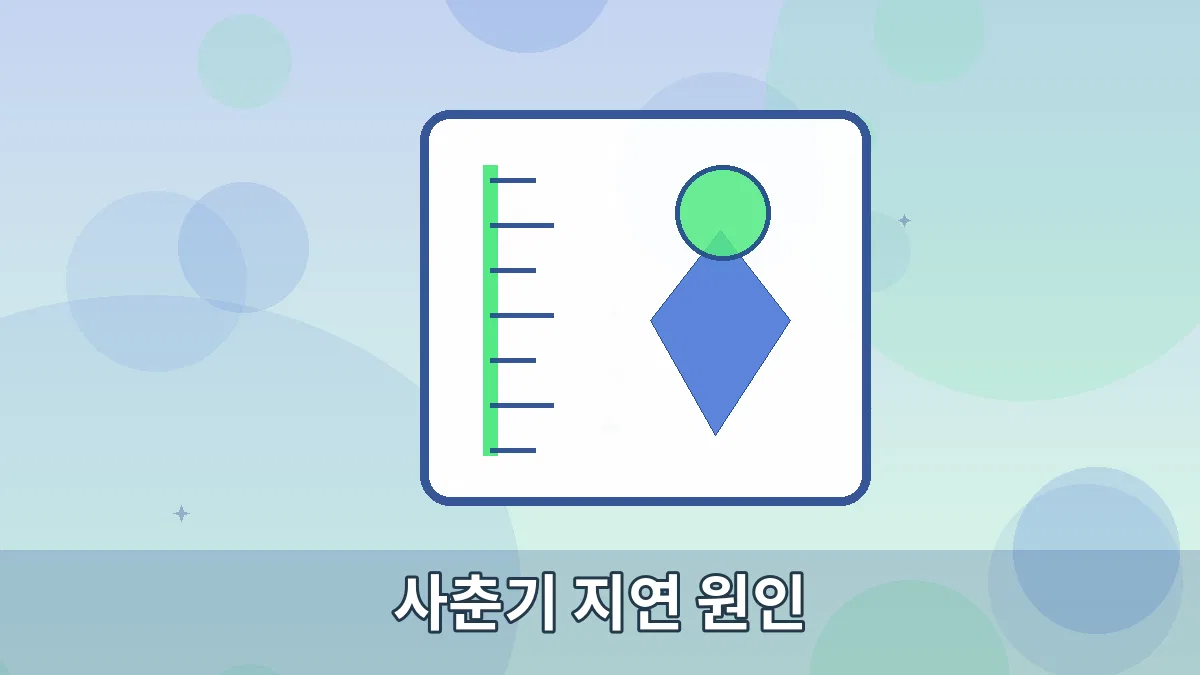 사춘기 지연 원인 안내 이미지 5