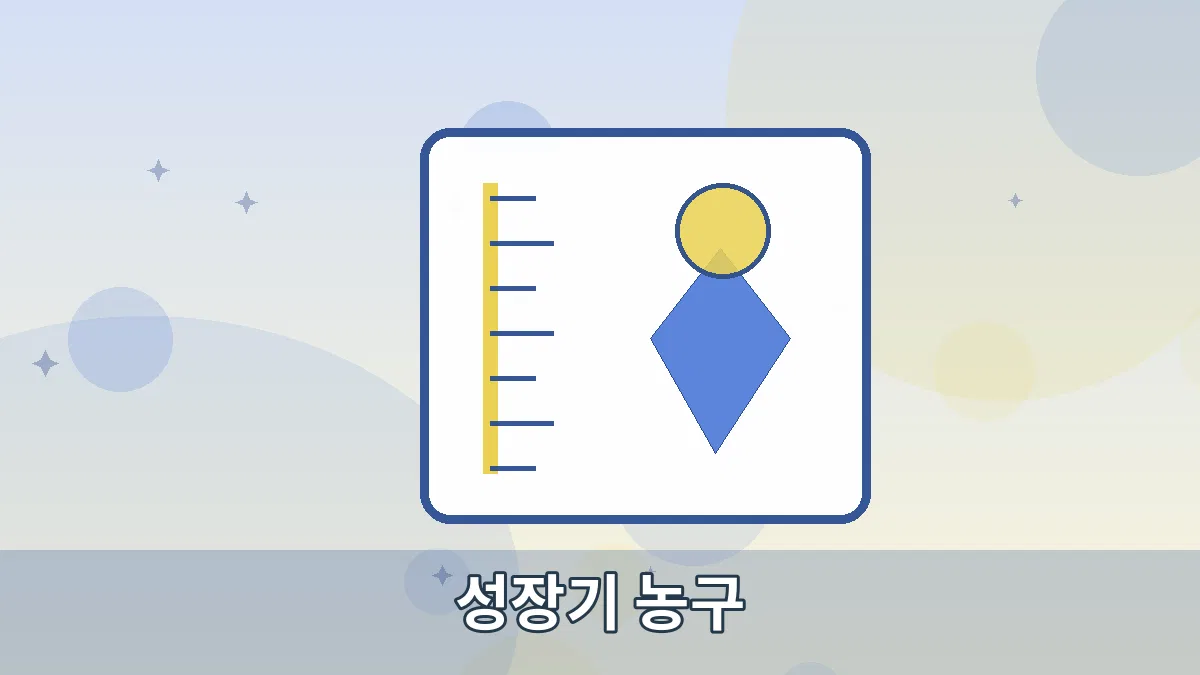 성장기 농구 안내 이미지 2